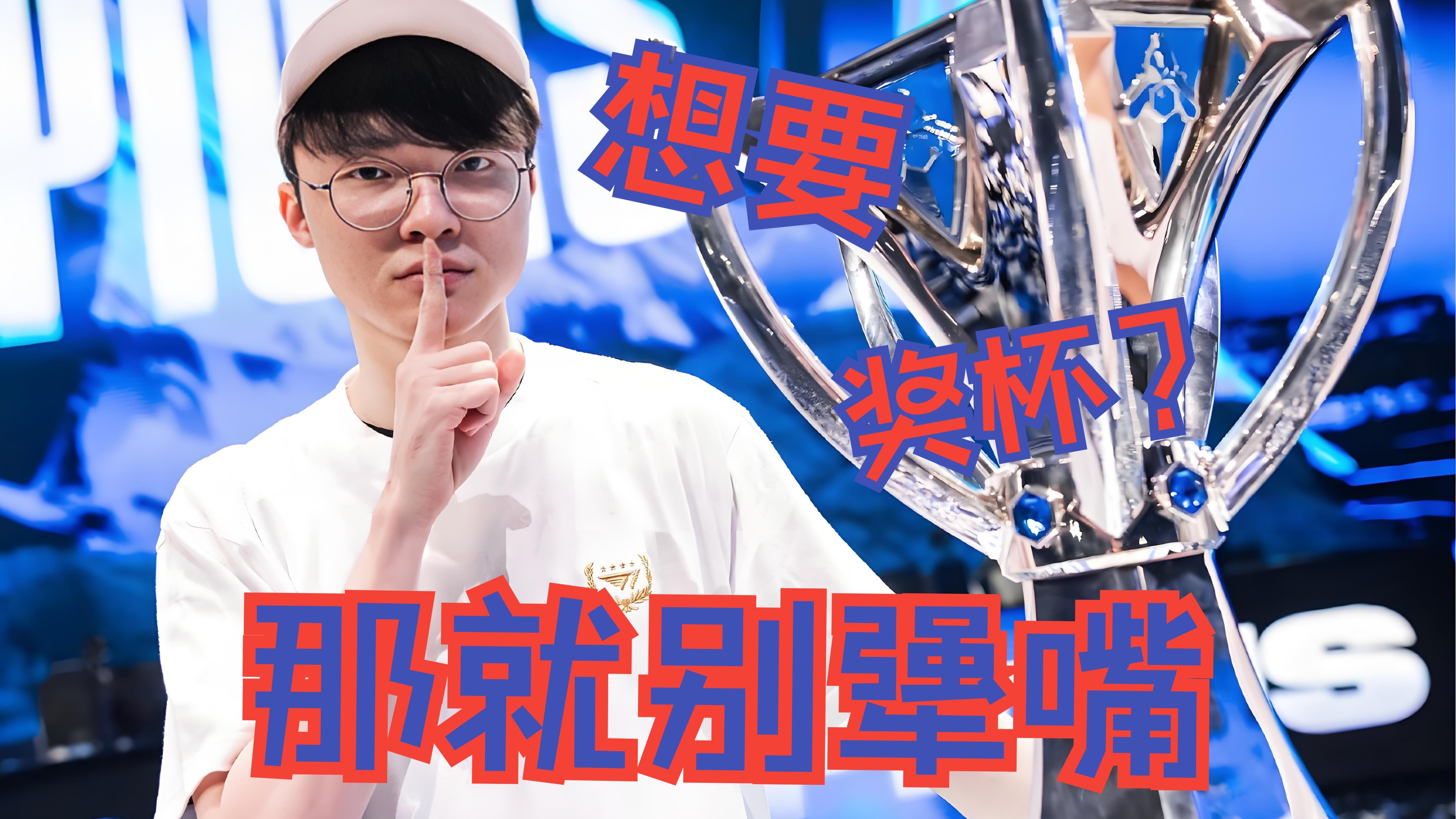 九游-Doinb意外战胜SKT，锐不可当引爆全场！