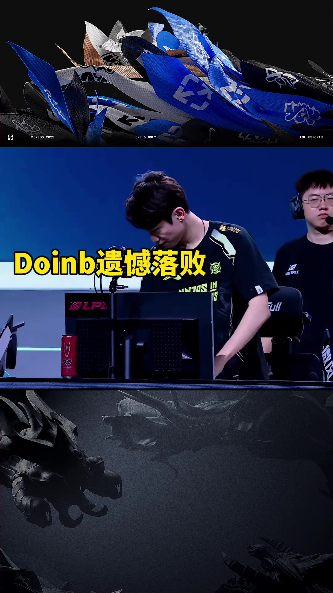 九游会-关于Doinb回归赛场，出色防守首场状态亮眼，中国队观众沸腾！的信息